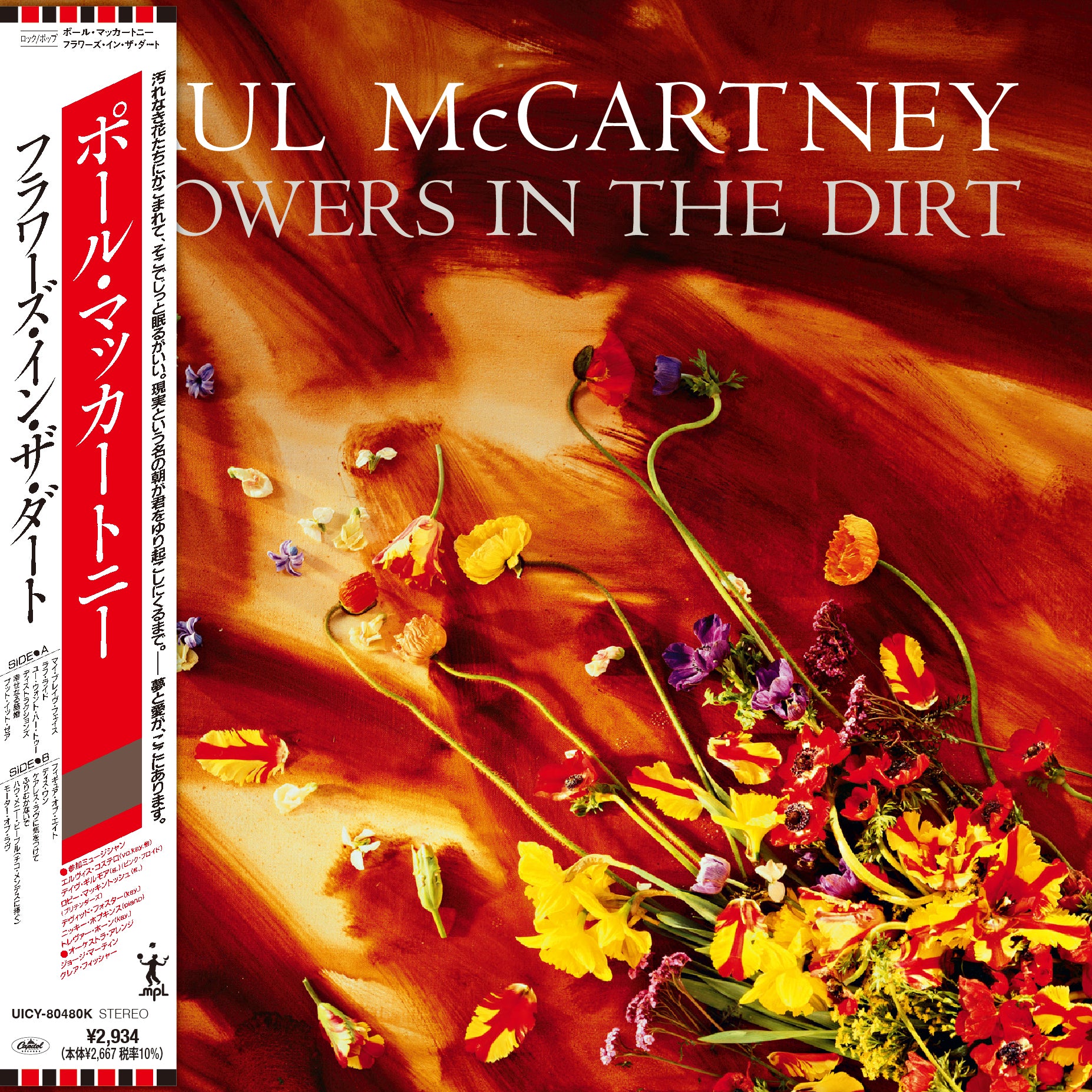 Flowers In The Dirt - Japanese SHM-CD - uDiscover Store MX