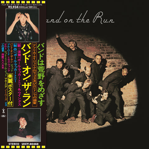 Band On The Run  Japanese SHM-CD