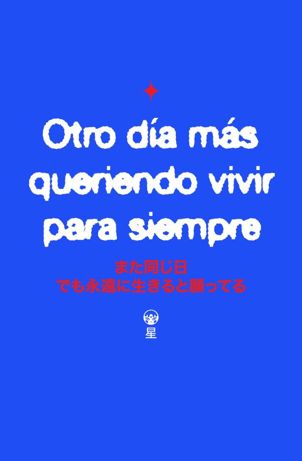 otro día más (Playera)